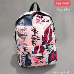 کوله پشتی فانتزی