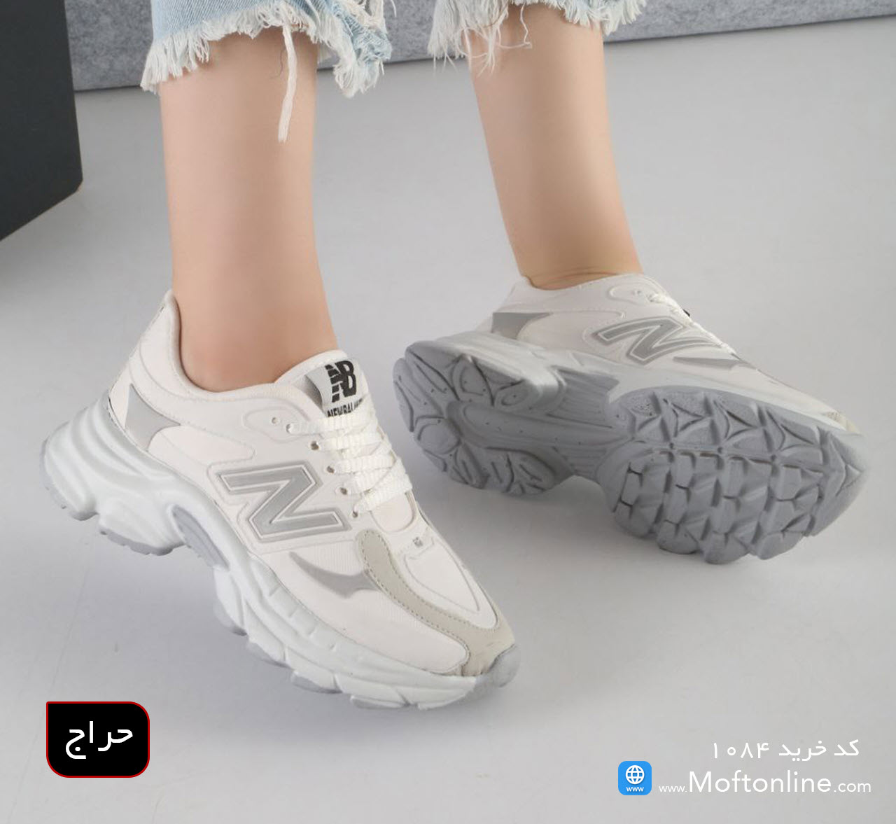 حراج کتونی نیوبالانس زنانه کد 1084