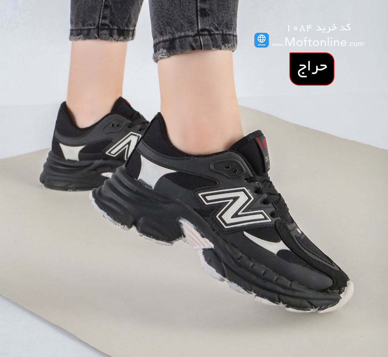 حراج کتونی نیوبالانس زنانه کد 1084